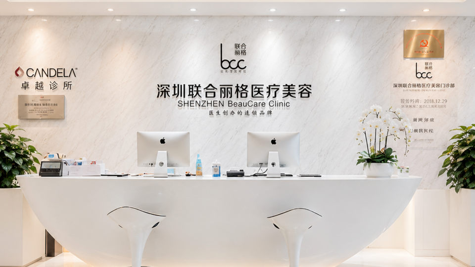 BCC BeauCare Clinics