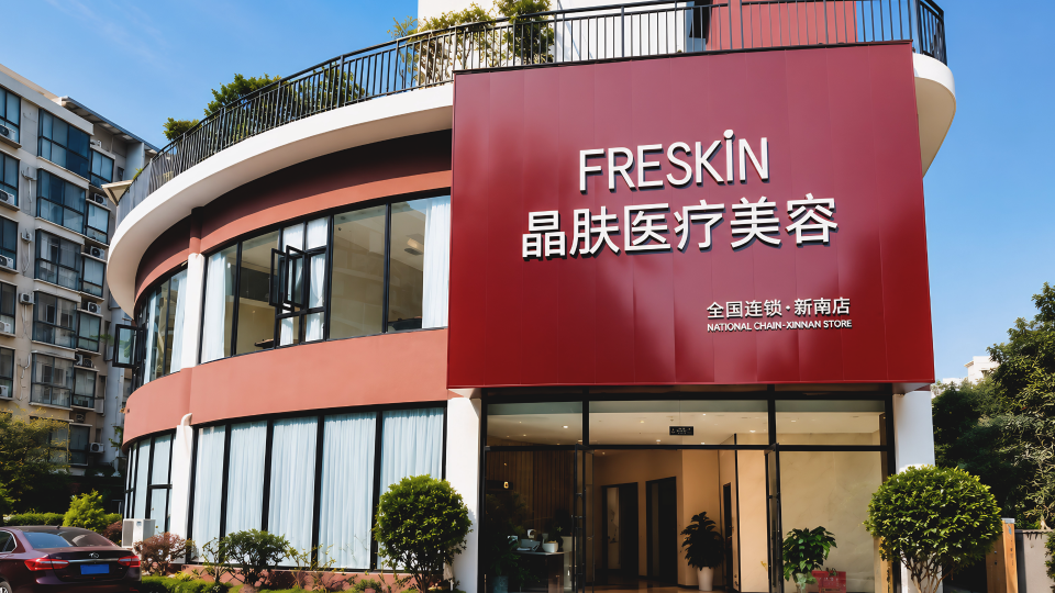 Freskin Beauty Clinic