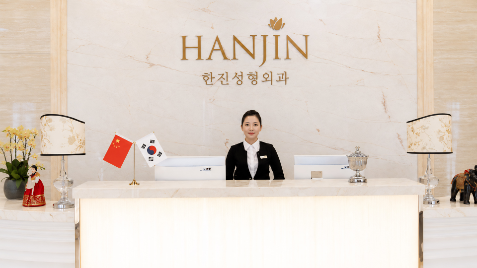 Hanjin Medical Aesthetic Hospital