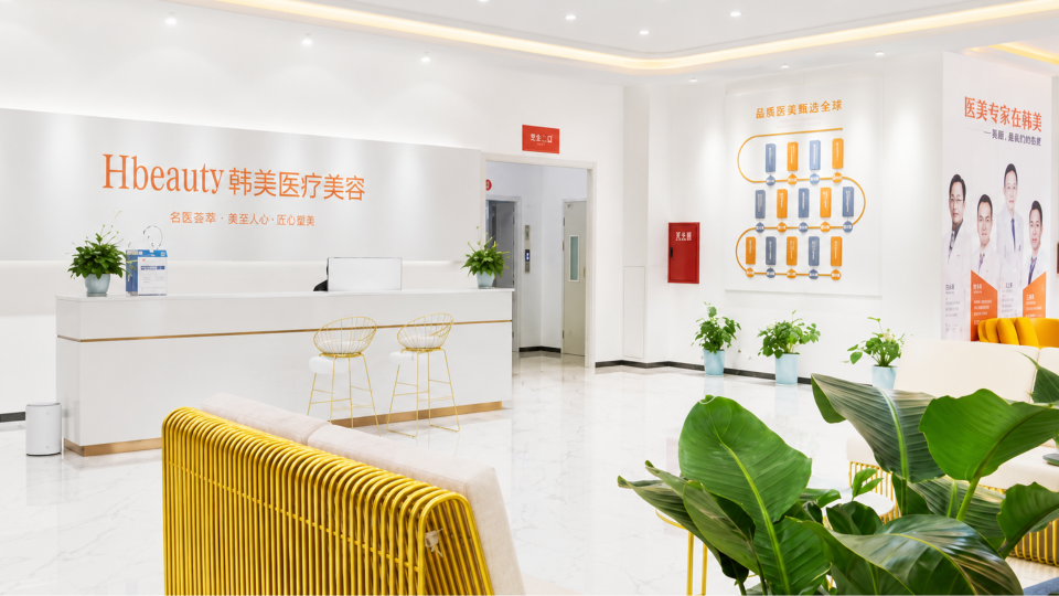 HBeauty Huamei Medical Aesthetic Chain