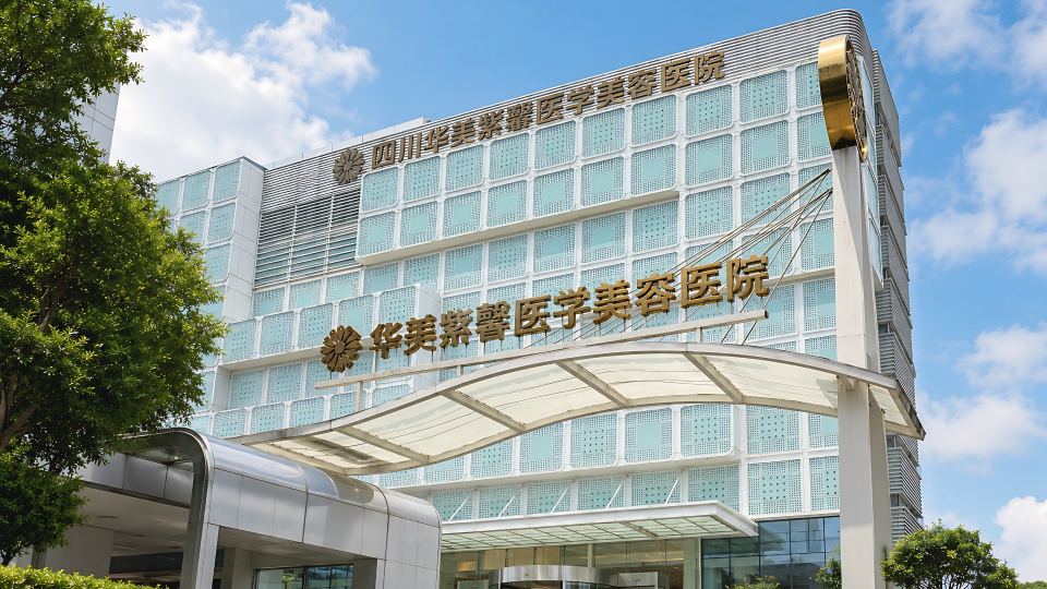 HuaMei Zixin Medical Aesthetic Hospital