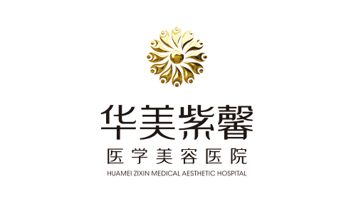 HuaMei Zixin Medical Aesthetic Hospital