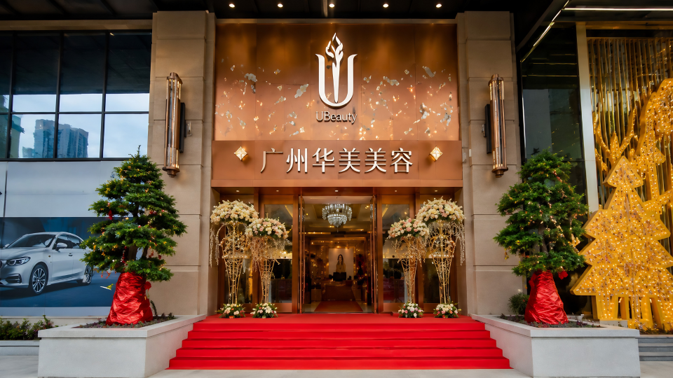 UBeauty Guangzhou Huamei Medical Aesthetic Hospital