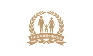 Guangzhou Zhongjiayi Family Doctor Medical Aesthetic Hospital