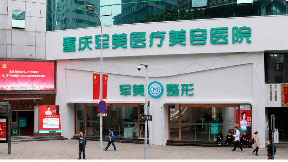 Chongqing Junmei Medical Plastic Beauty