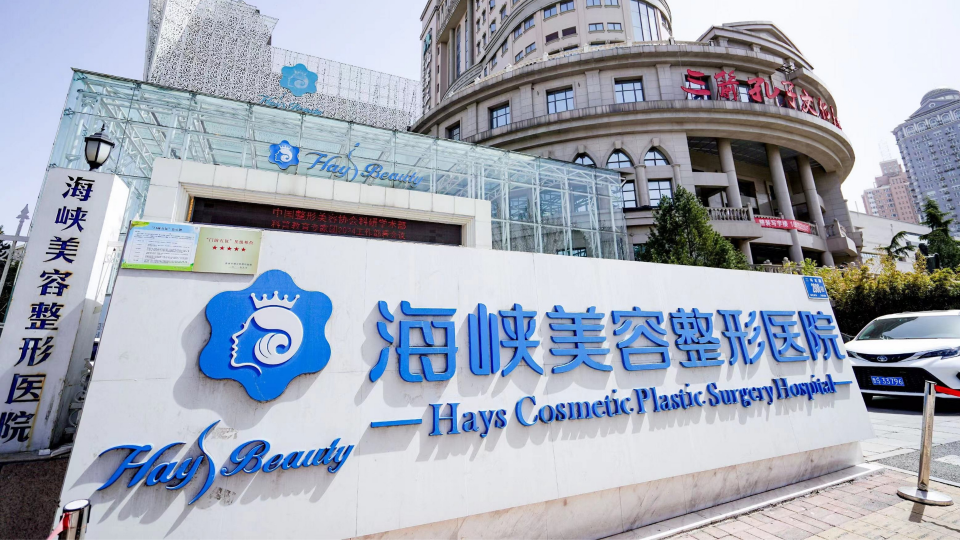 Hay Beauty Medical Aesthetic Clinic