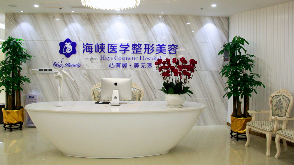 Hay Beauty Medical Aesthetic Clinic