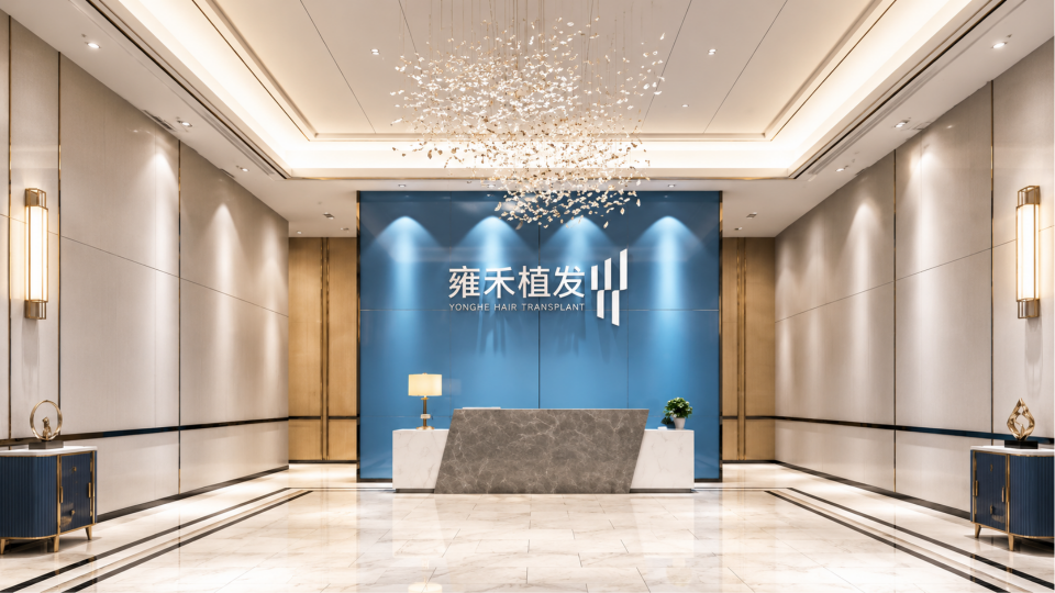 Yonghe Hair Transplant – Yonghe Medical Group