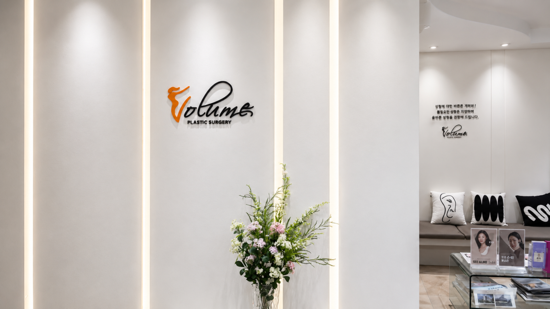 Volume Hospital