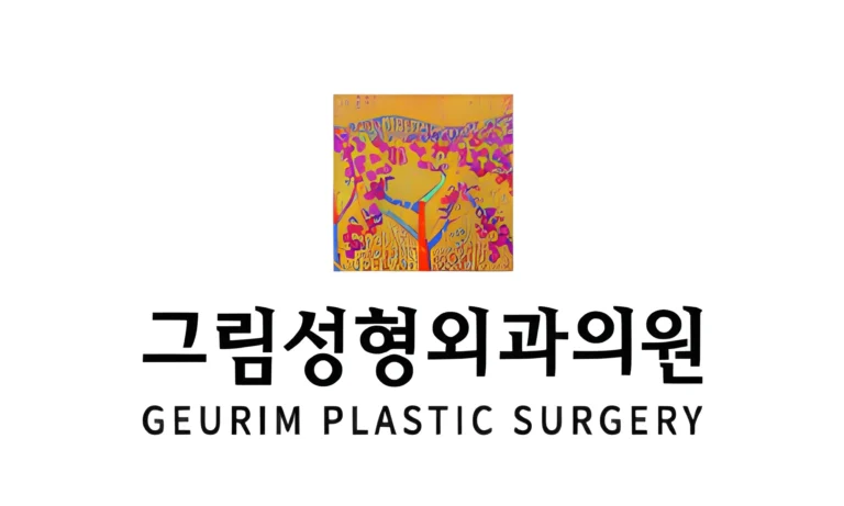 Geurim Plastic and Dermatology