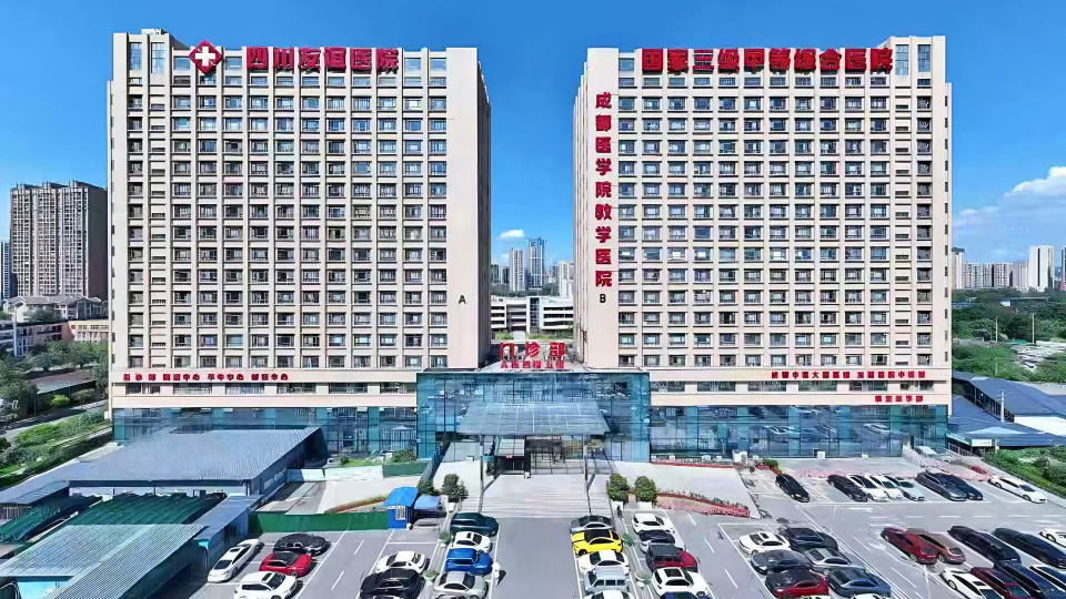 Sichuan Friendship Hospital