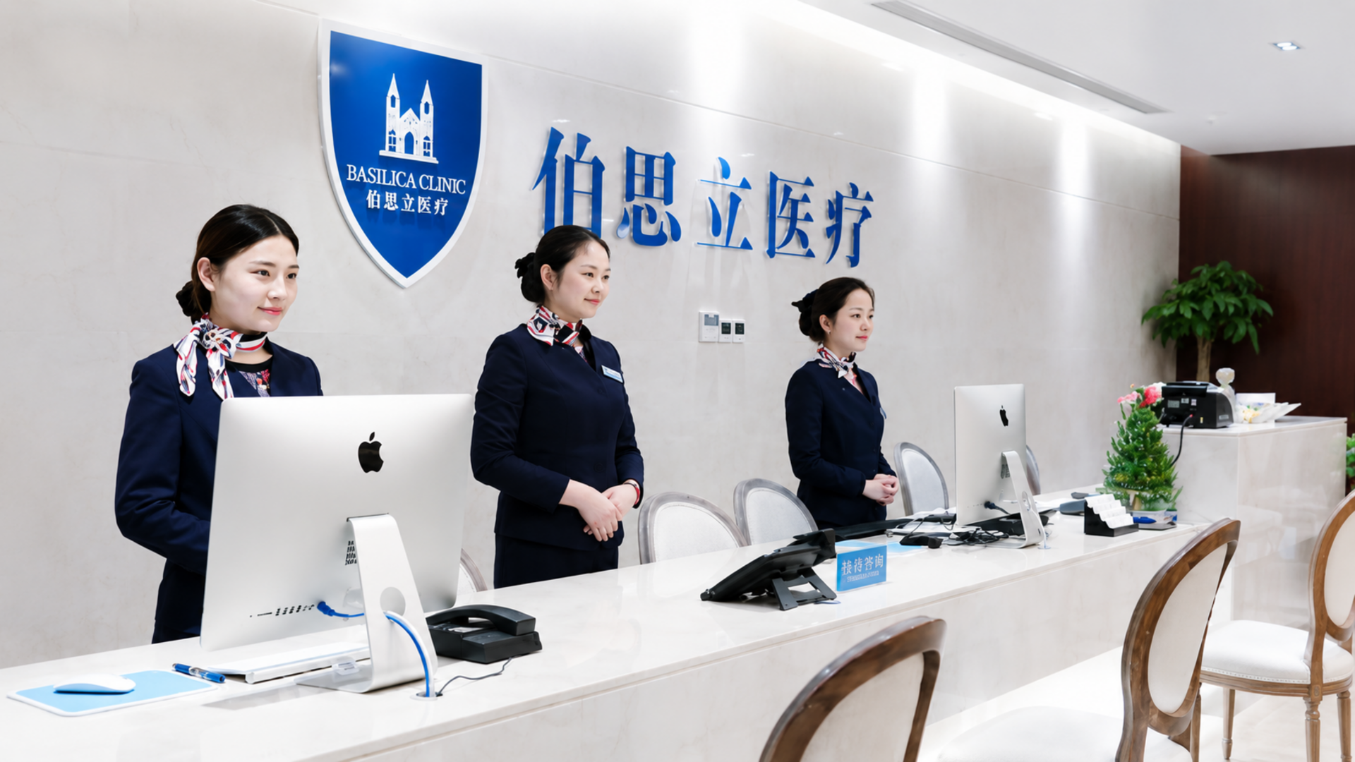 Shanghai Basilica Clinic