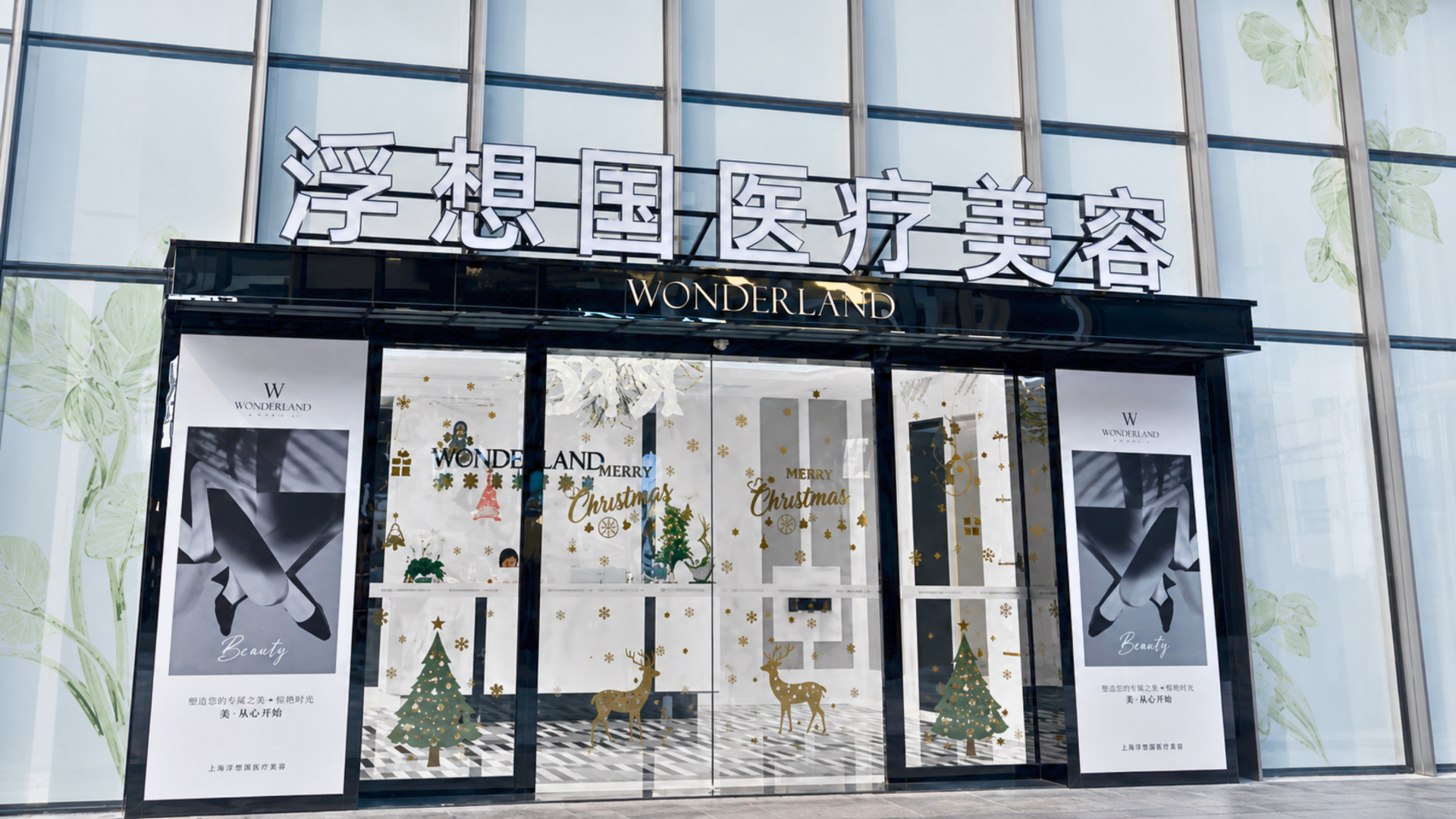 Fuxiangguo Medical Aesthetics