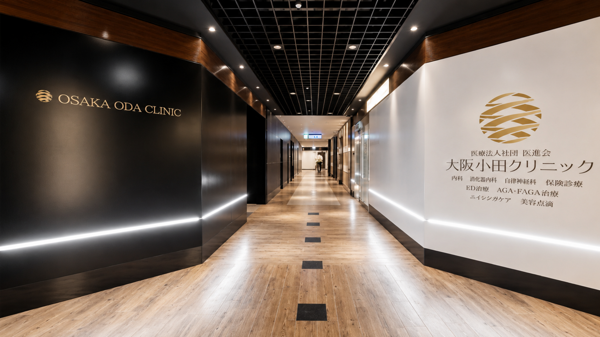 Osaka Oda Clinic