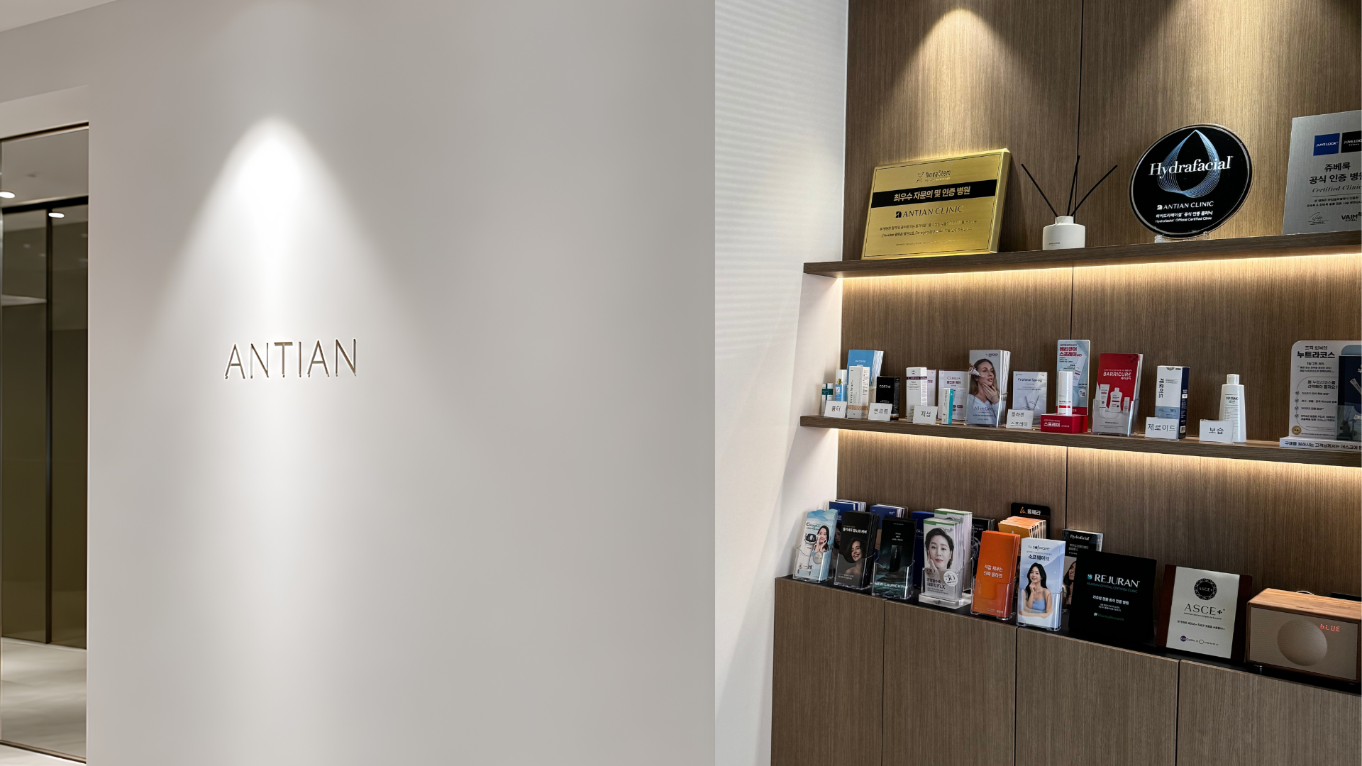 Antian Clinic