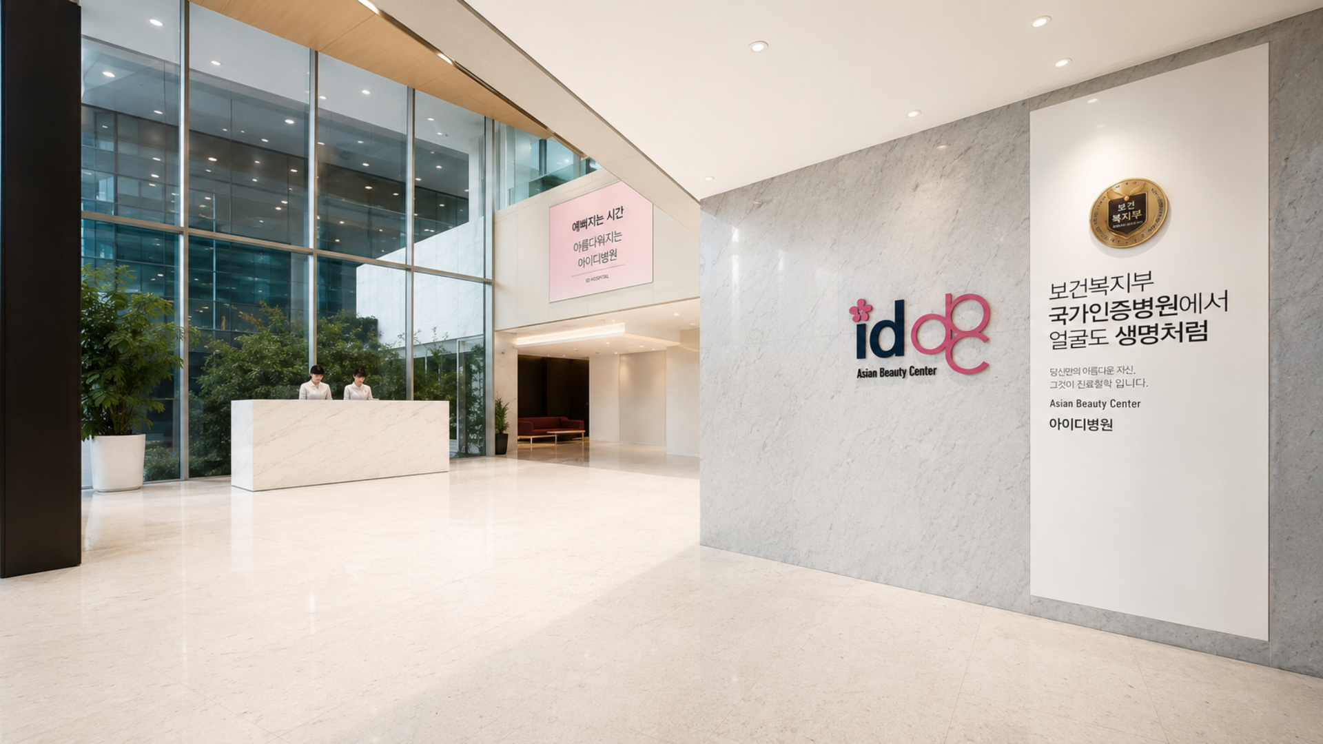 ID Hospital