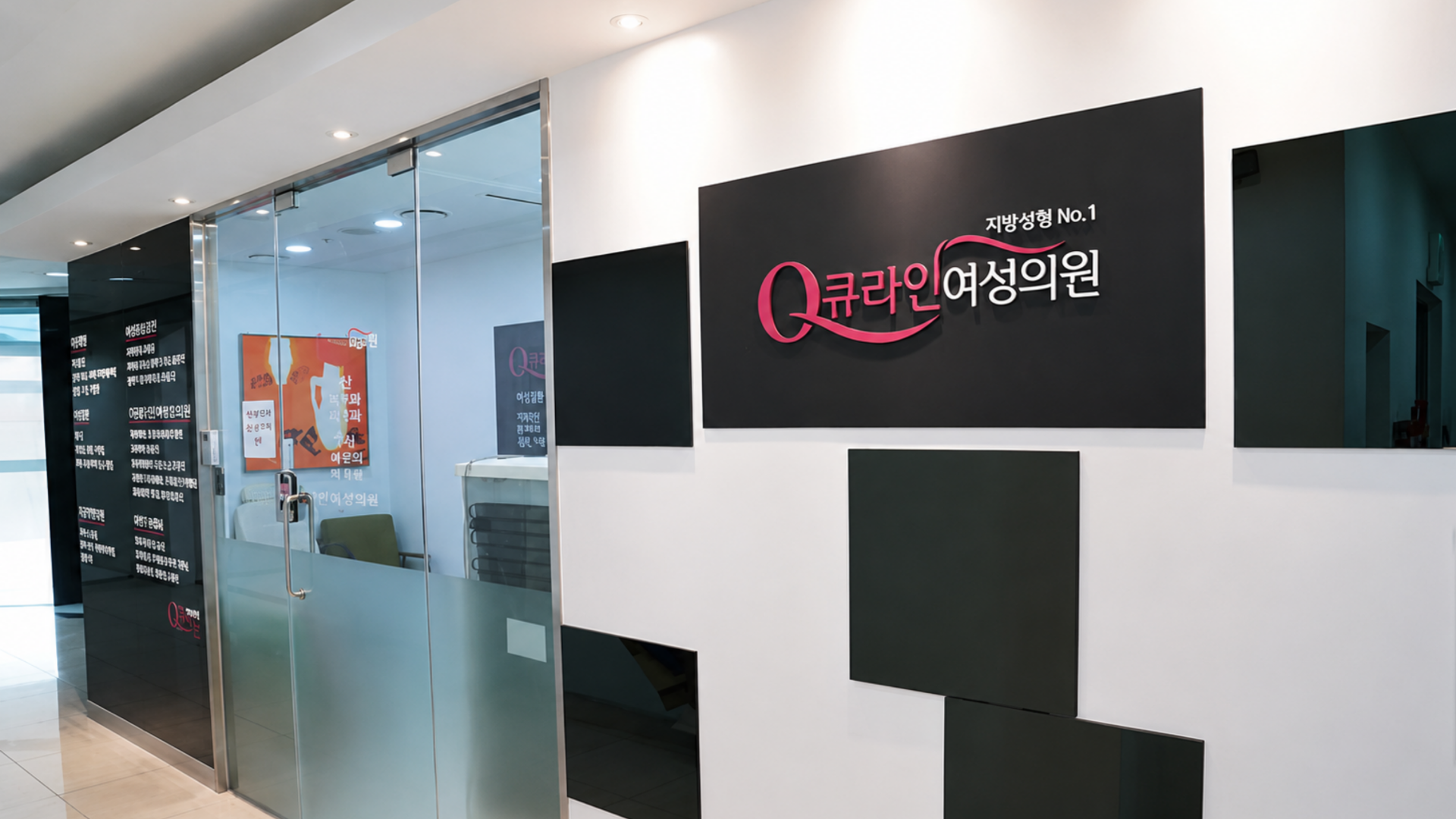 Qline Clinic