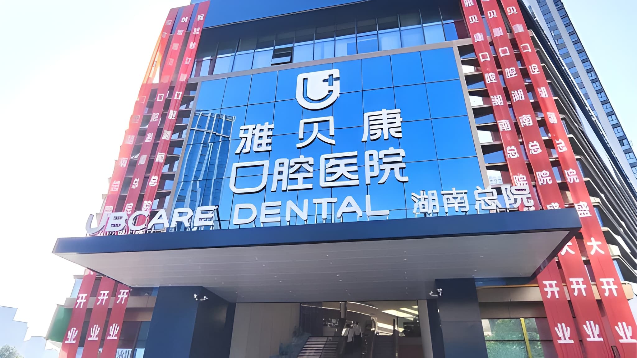 Ubcare Dental