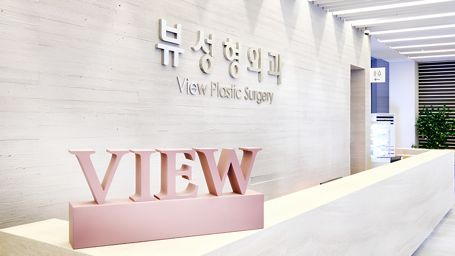 View Plastic Surgery