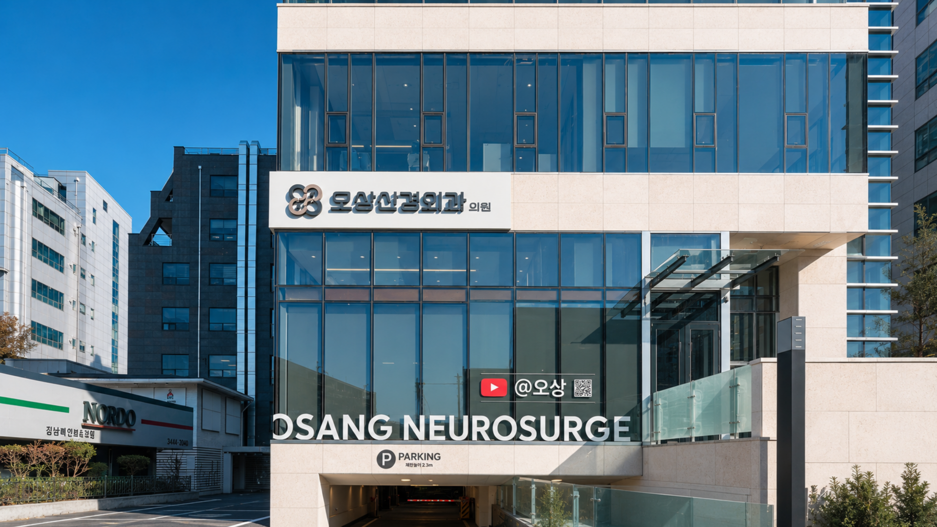 Oh Sang Clinic