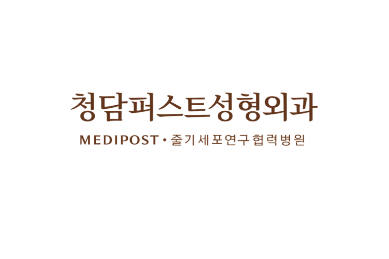 Cheongdam FIRST Plastic Surgery
