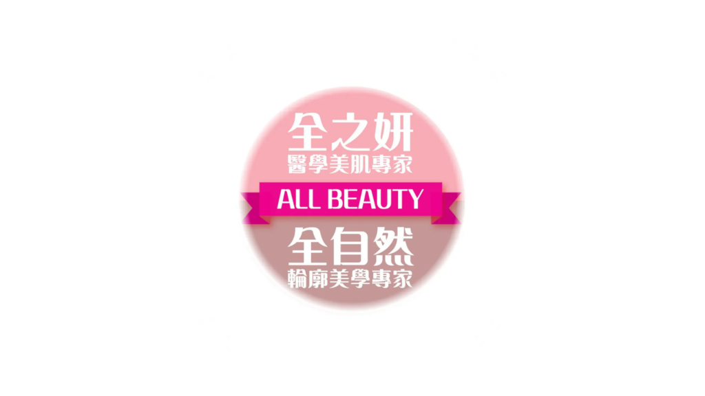 All Beauty Medical Centre Hong Kong