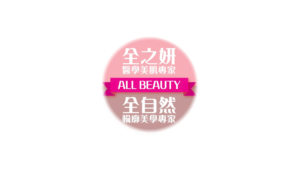 All Beauty Medical Centre Hong Kong