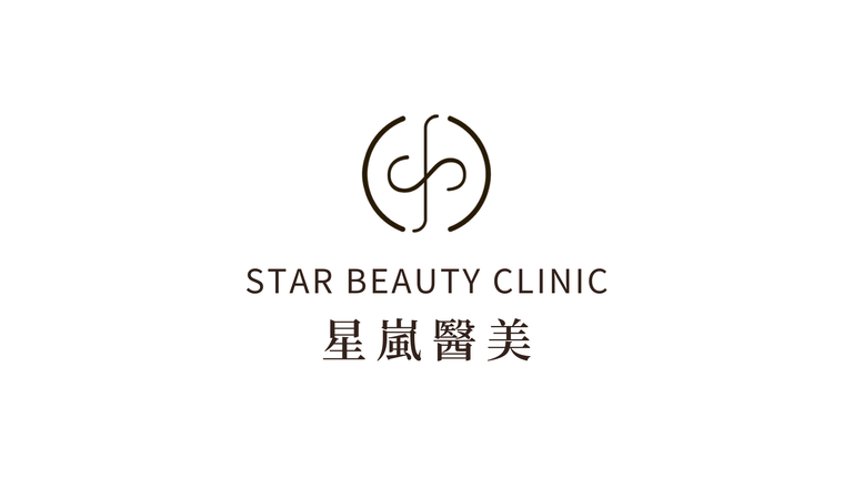 香港星岚医疗美容